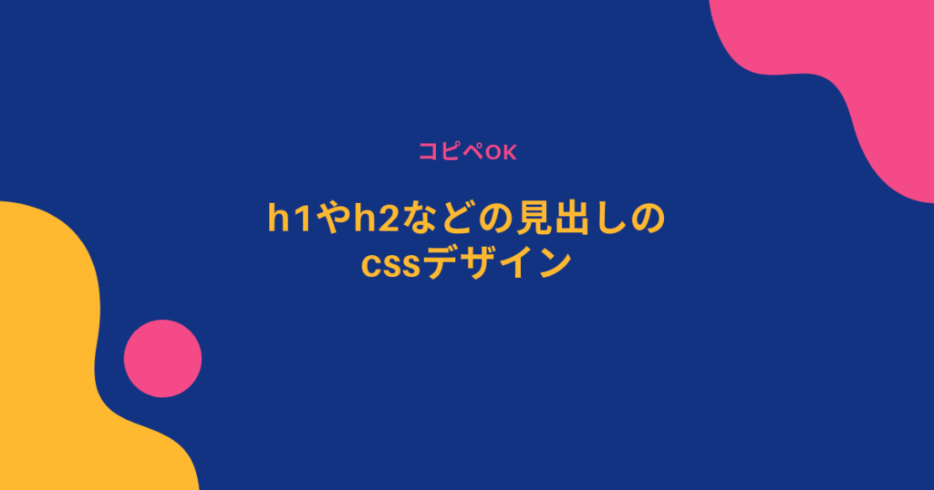 WordPressテーマ『cocoon』のリンクカスタマイズ u2013 Loglabo